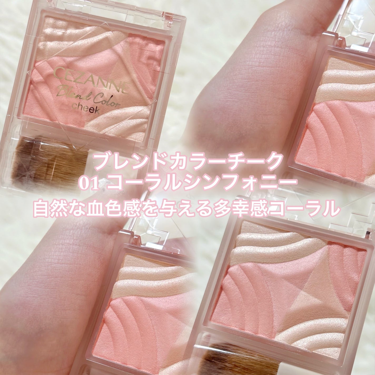 ブレンドカラーチーク/CEZANNE/チークを使ったクチコミ(2枚目)