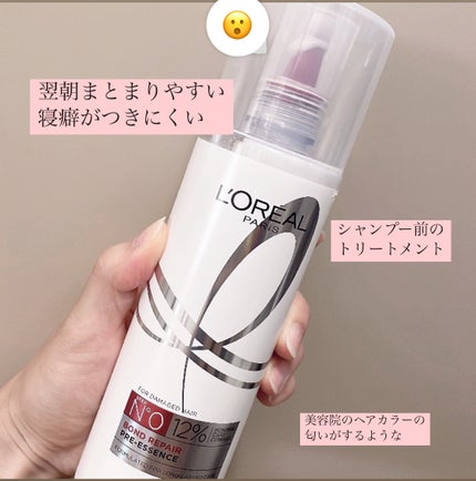 ロレアル パリ ボンド リペア 導入エッセンス/ロレアル パリ/洗い流すヘアトリートメントを使ったクチコミ(2枚目)