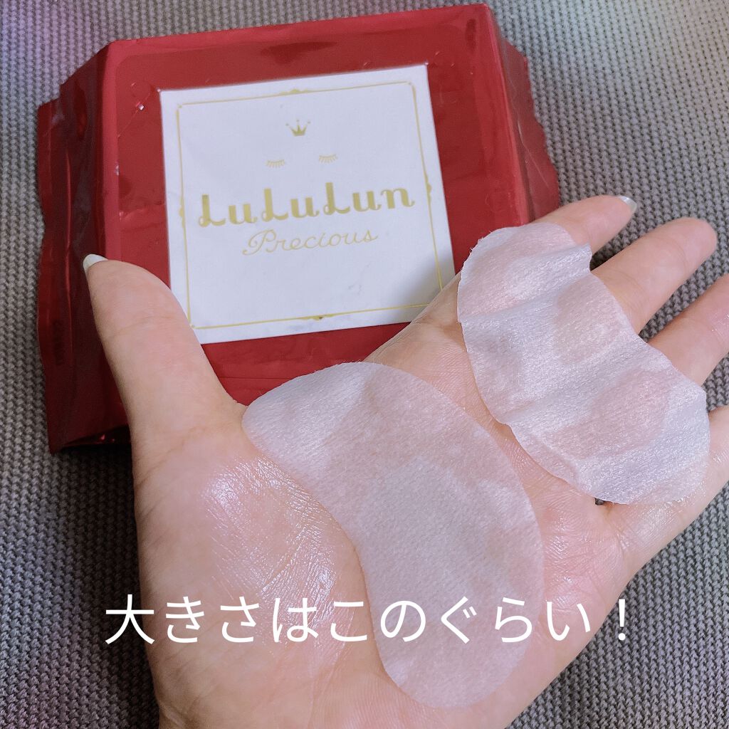 ルルルンプレシャス 部分用マスク/ルルルン/シートマスク・パックを使ったクチコミ（2枚目）
