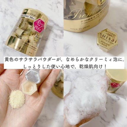 スイサイ ビューティクリア ブラック パウダーウォッシュ/スイサイ ビューティクリア/洗顔パウダーを使ったクチコミ(4枚目)