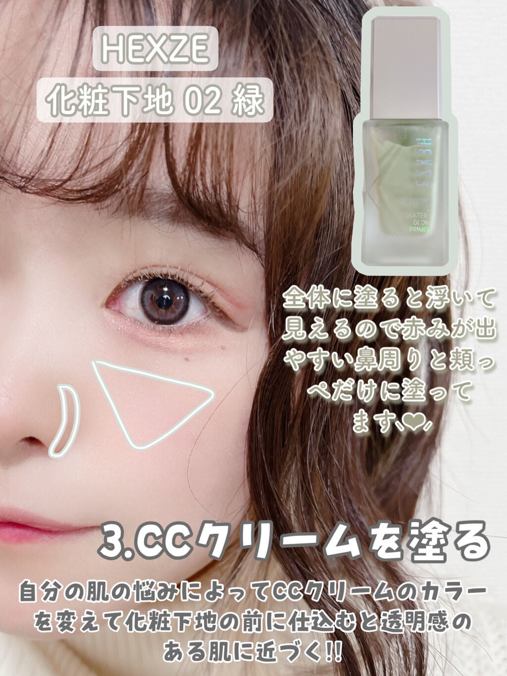 カバーパーフェクション チップコンシーラー/the SAEM/リキッドコンシーラーを使ったクチコミ(4枚目)