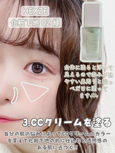 カバーパーフェクション チップコンシーラー/the SAEM/リキッドコンシーラーを使ったクチコミ（4枚目）