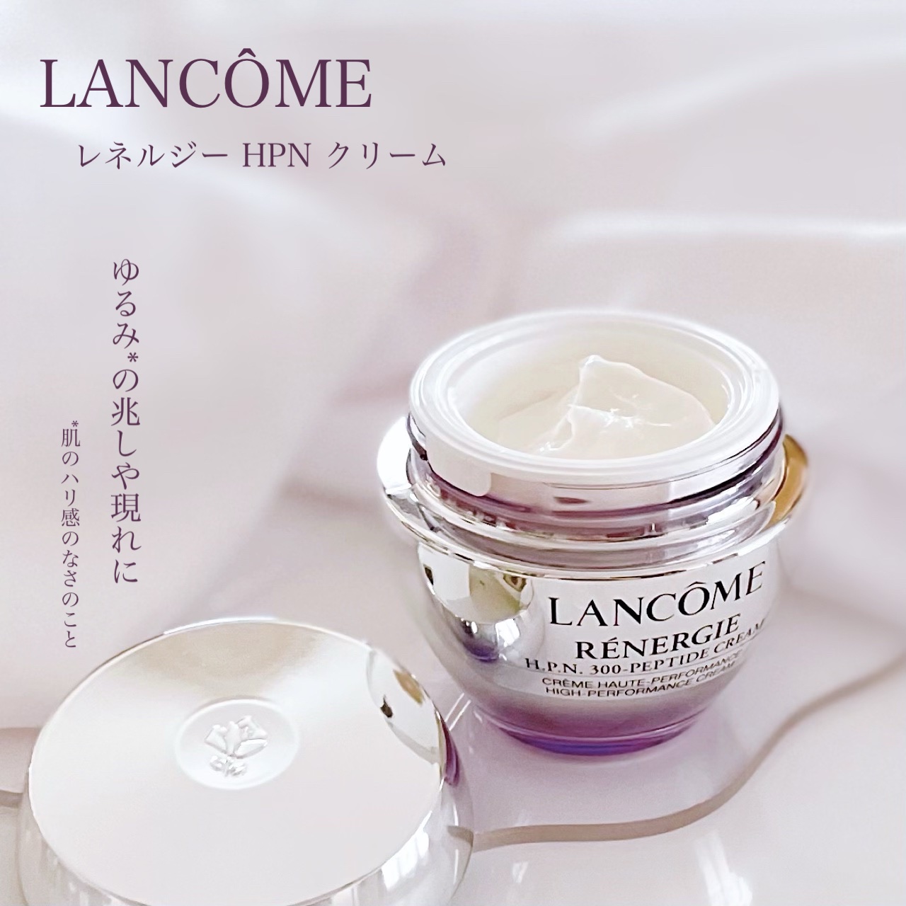 レネルジー HPN クリーム/LANCOME/フェイスクリームを使ったクチコミ（1枚目）