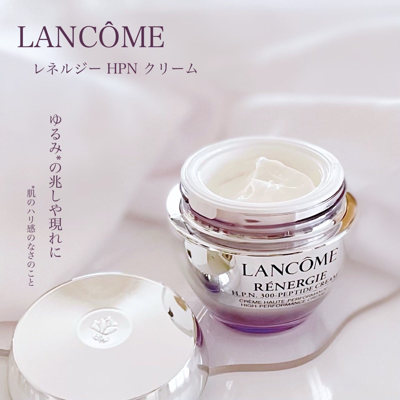 レネルジー HPN クリーム/LANCOME/フェイスクリームを使ったクチコミ(1枚目)