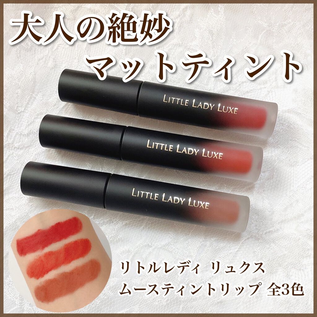  ムースティントリップ/リトルレディ リュクス/リップティントを使ったクチコミ（1枚目）