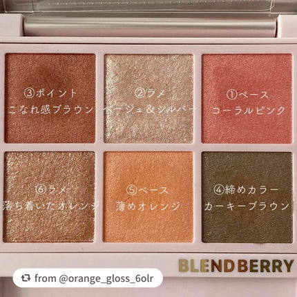オーラクリエイション/BLEND BERRY/アイシャドウパレットを使ったクチコミ(2枚目)