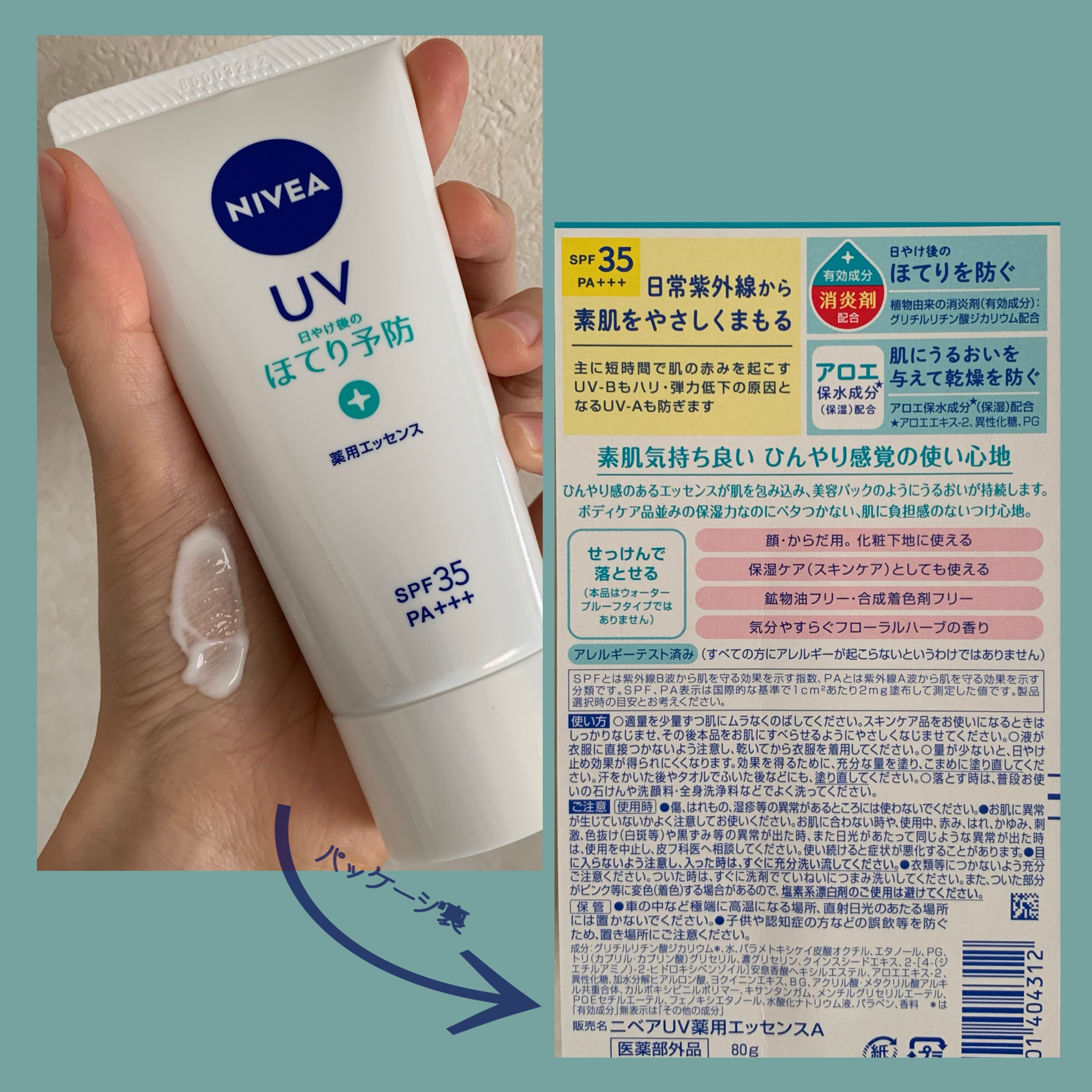 マシュマロケアボディミルク シルキーフラワーの香り/ニベア/ボディミルクを使ったクチコミ（2枚目）