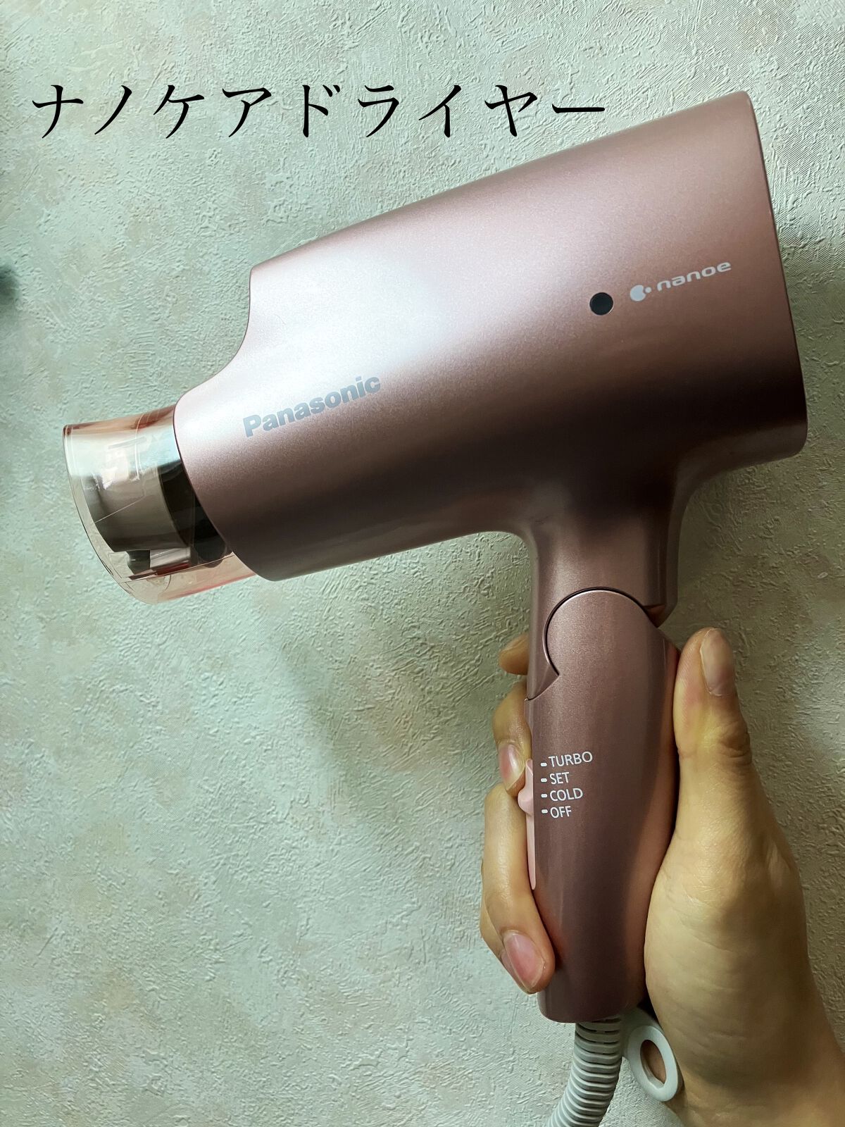 ヘアードライヤー ナノケア PN(ピンクゴールド)/Panasonic/ドライヤーを使ったクチコミ（1枚目）