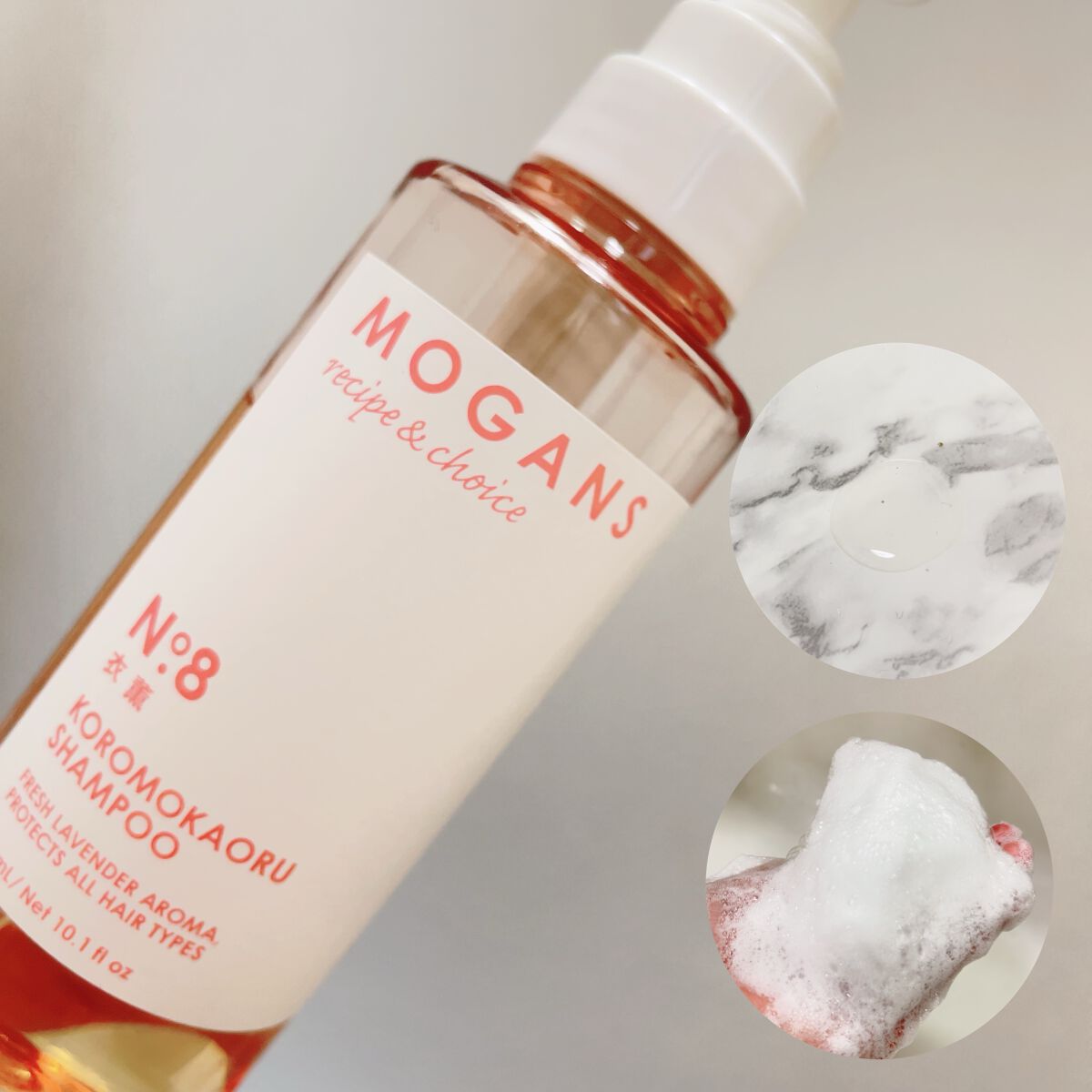 ノンシリコン アミノ酸 シャンプー/コンディショナー 衣薫（ころもかおる）/MOGANS/市販シャンプーを使ったクチコミ（2枚目）