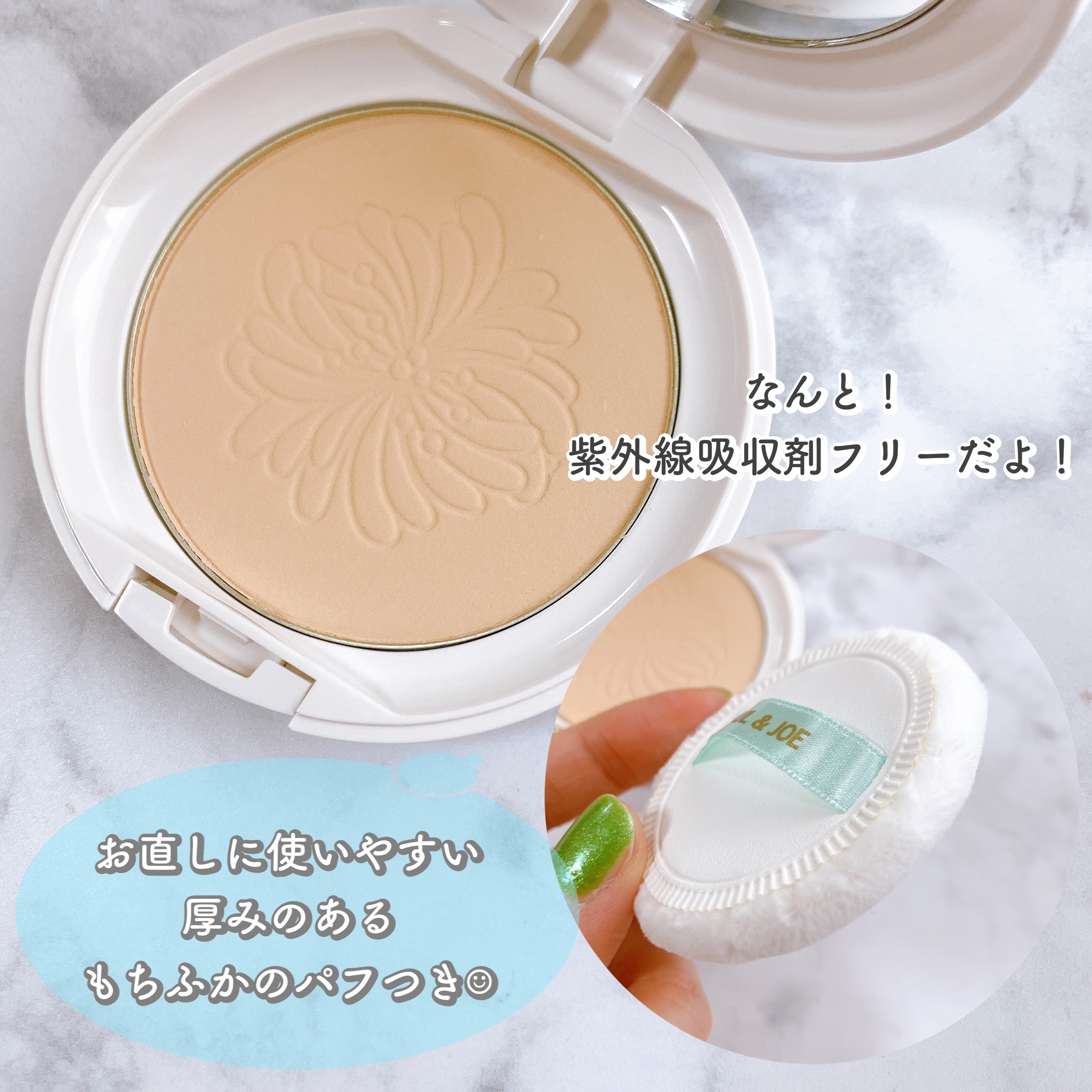 プロテクティング フェイス パウダー 01 ライトベージュ/PAUL & JOE BEAUTE/プレストパウダーを使ったクチコミ（3枚目）