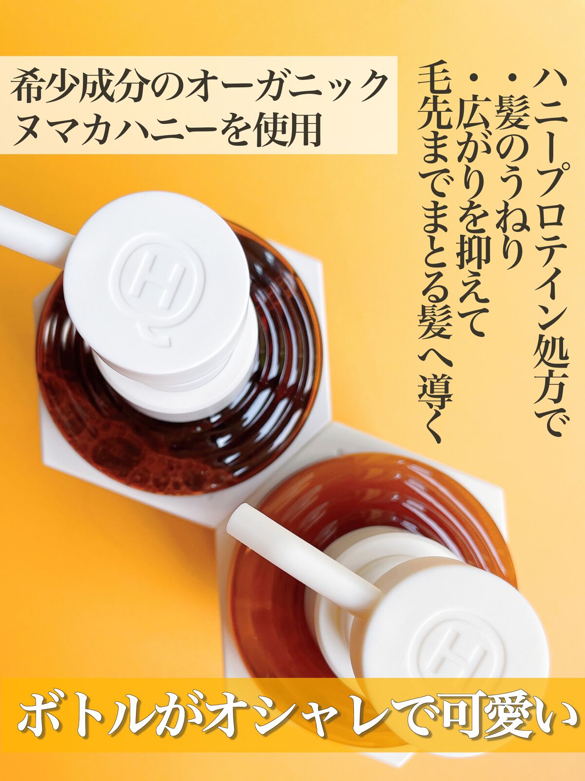 ディープリペア シャンプー モイスト／ヘアトリートメント モイスト/ハニーク/市販シャンプーを使ったクチコミ（2枚目）