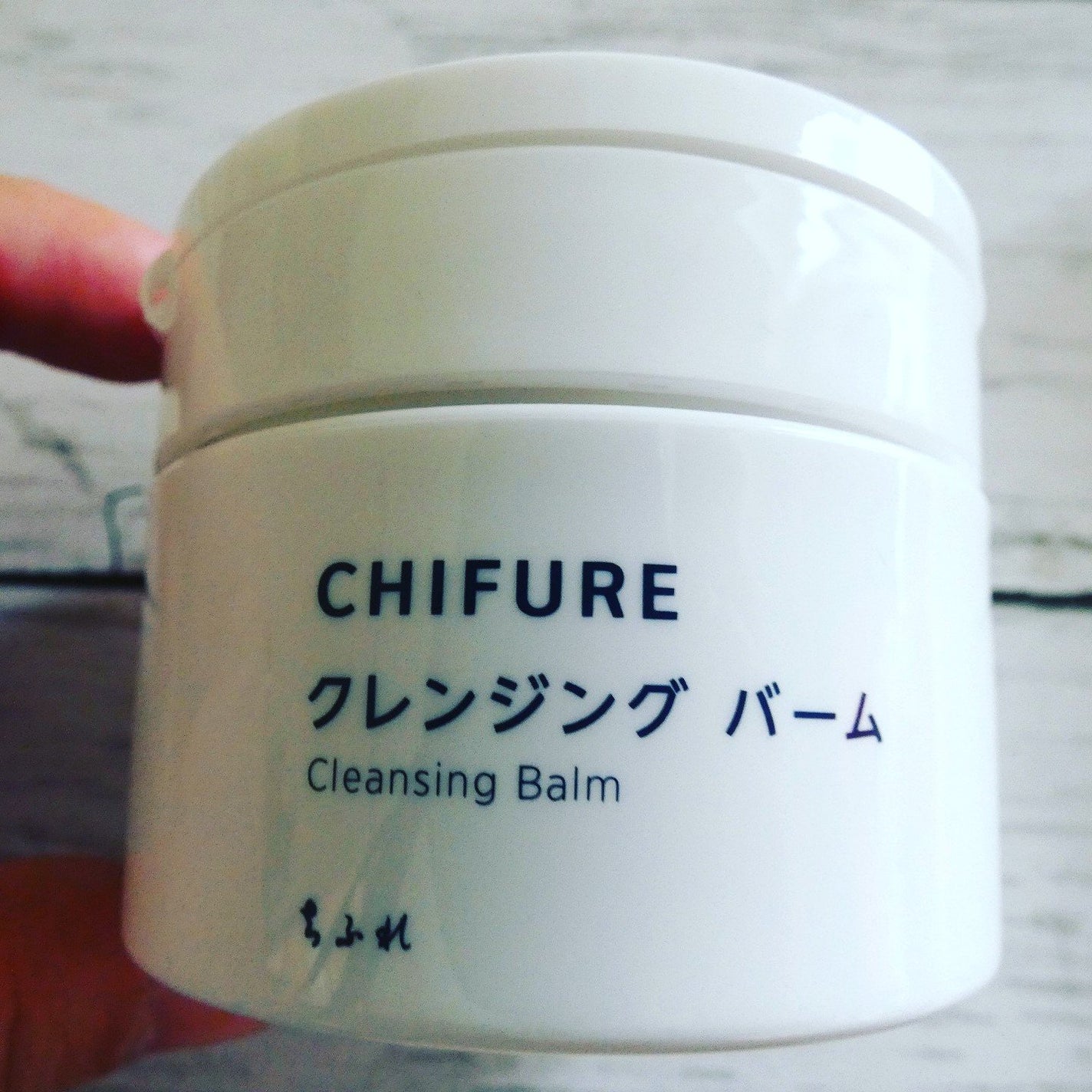 クレンジング バーム/ちふれ/クレンジングバームを使ったクチコミ(1枚目)