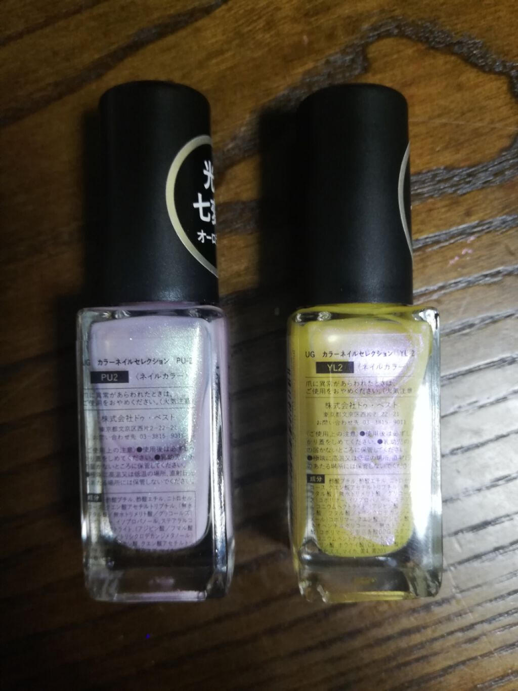 爪強化ベースコート/DAISO/ネイルベースコートを使ったクチコミ(2枚目)