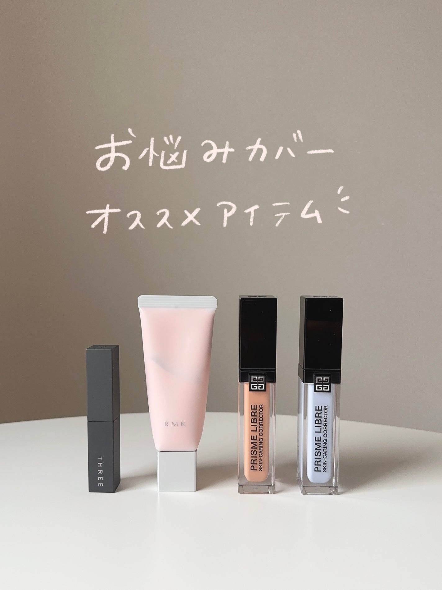 エアリフトスムージングワンド/THREE/スティックコンシーラーを使ったクチコミ(1枚目)