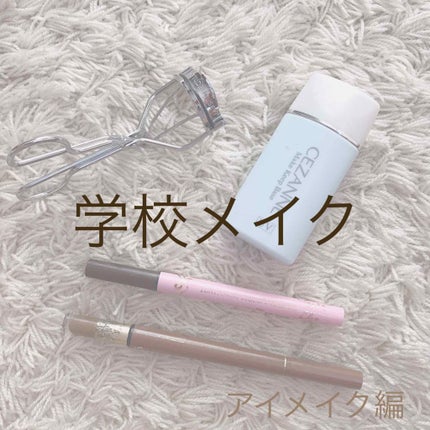 皮脂テカリ防止下地/CEZANNE/化粧下地を使ったクチコミ(1枚目)