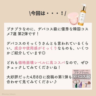 ジョンセンムル エッセンシャル スキン ヌーダー クッション/JUNG SAEM MOOL/クッションファンデーションを使ったクチコミ（2枚目）