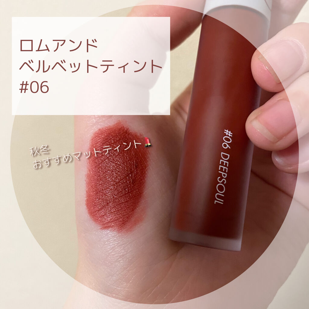 ゼロベルベットティント/rom&nd/リップティントを使ったクチコミ（1枚目）