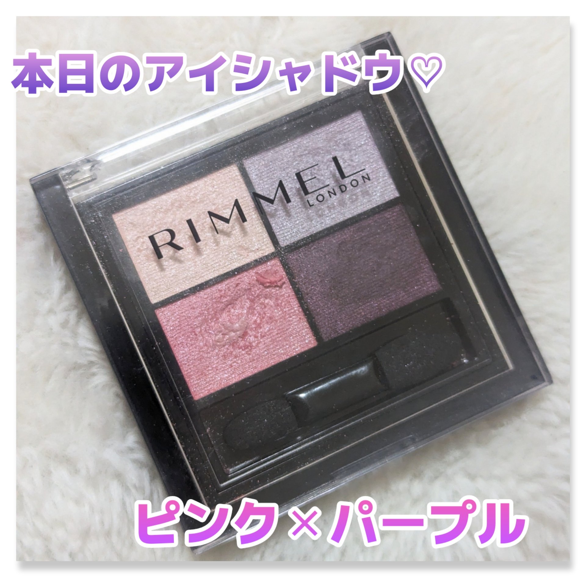 ワンダー エバー アイシャドウ 002　アイシーラベンダー/リンメル ロンドン/アイシャドウパレットを使ったクチコミ（1枚目）