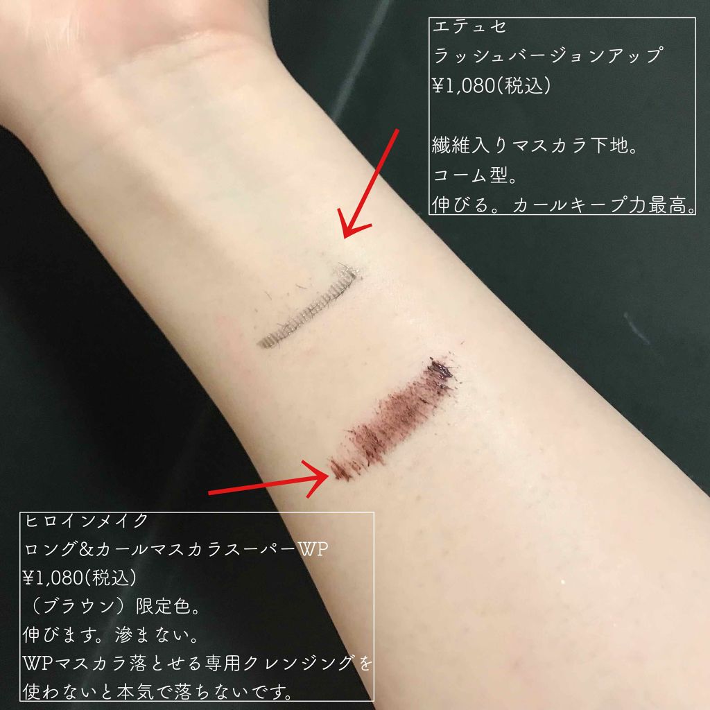 ロング＆カールマスカラ スーパーWP/ヒロインメイク/マスカラを使ったクチコミ（3枚目）