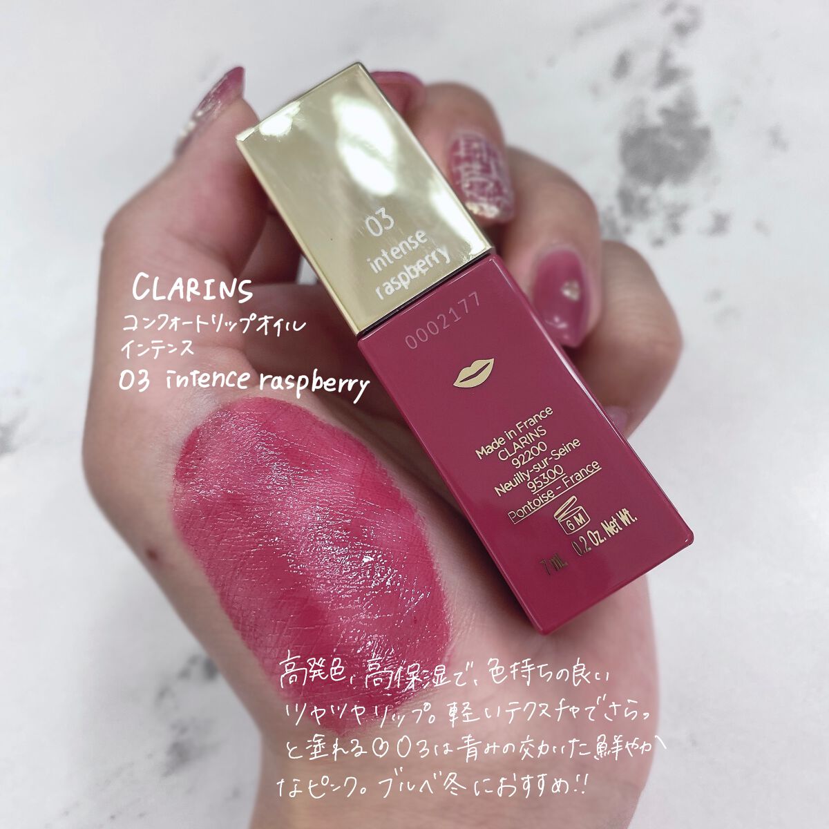 コンフォート リップオイル インテンス/CLARINS/リップグロスを使ったクチコミ（2枚目）