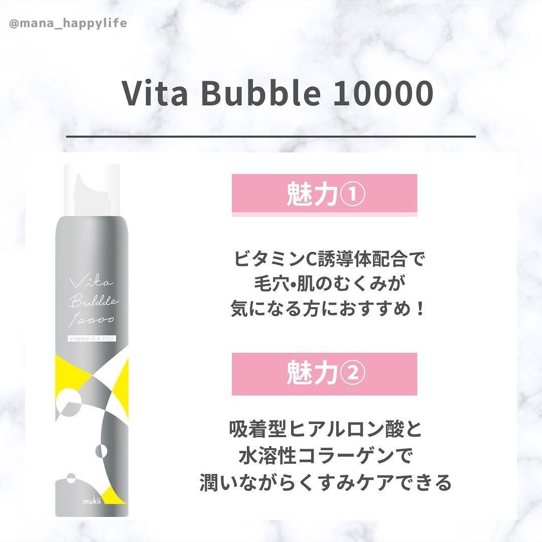 Manamiðãã©ãã100 on LIPS ãæè¿ã®å¿
é ã¢ã€ãã ïŒMukiiVitaBubble10000..ãïŒ2æç®ïŒ