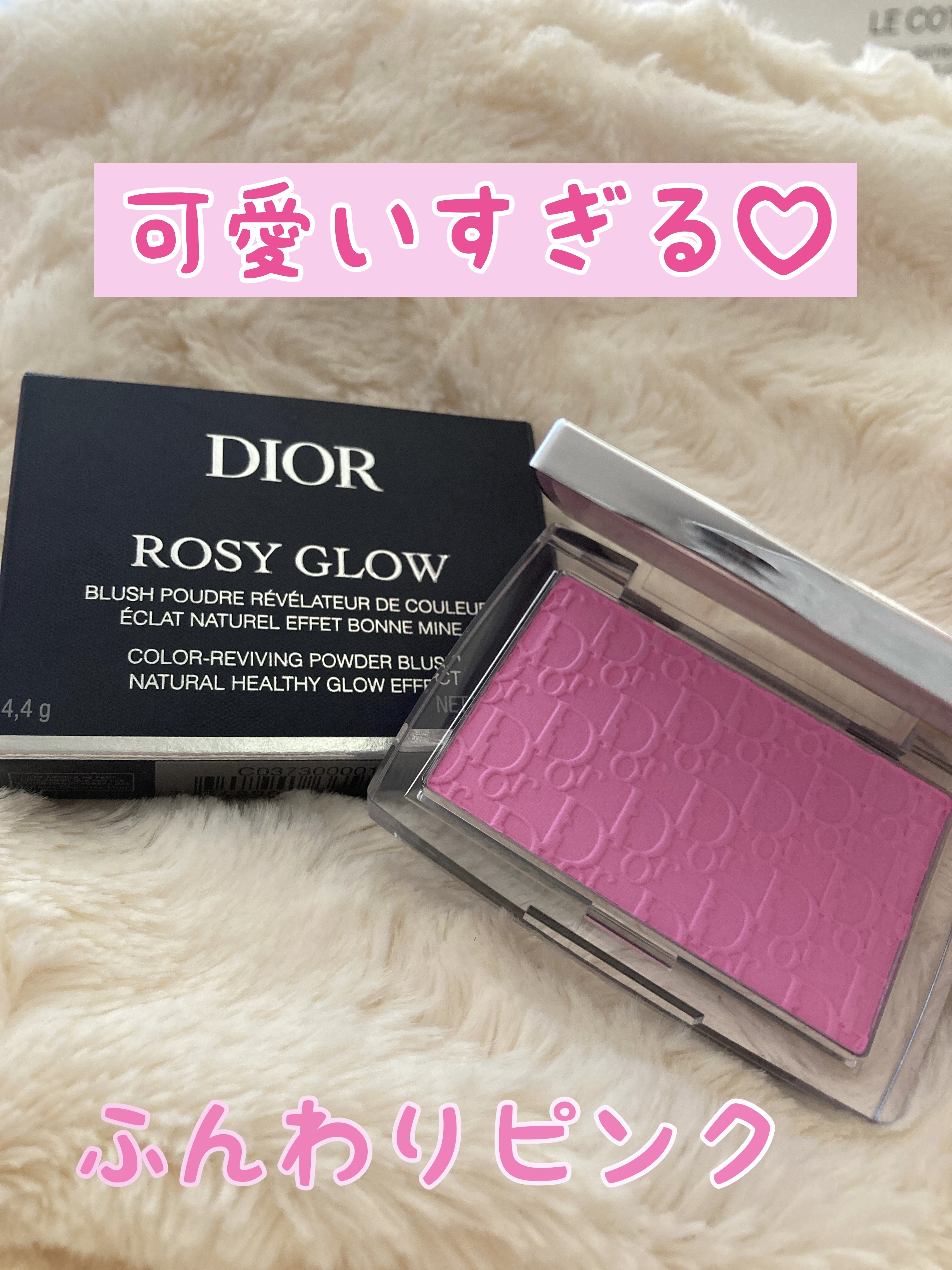 ロージー グロウ/Dior/パウダーチークを使ったクチコミ（1枚目）