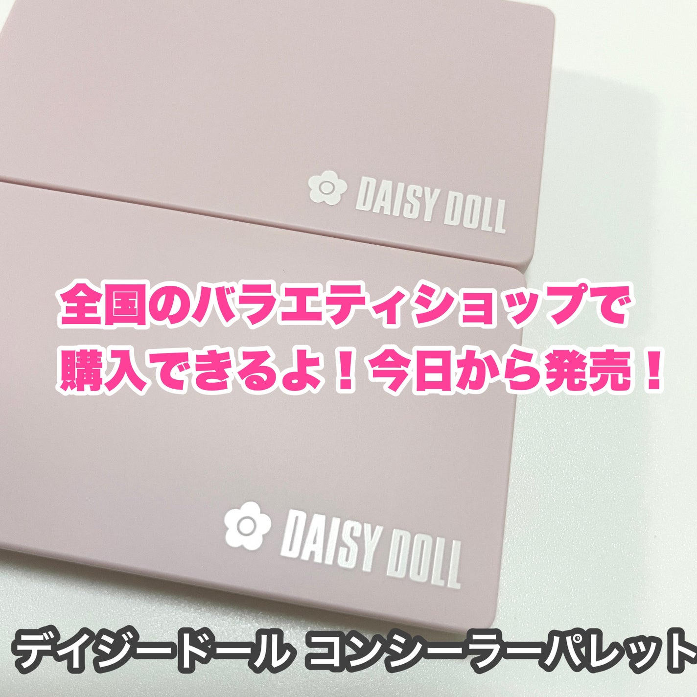 natsumi on LIPS 「デイジードールのプロモーションに参加しています。今日発売の、デ..」(5枚目)