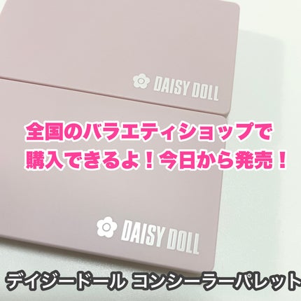 natsumi on LIPS 「デイジードールのプロモーションに参加しています。今日発売の、デ..」(5枚目)