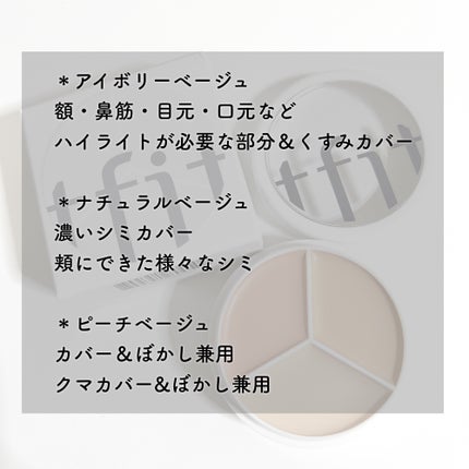 カバーアッププロコンシーラー/TFIT/パレットコンシーラーを使ったクチコミ(3枚目)