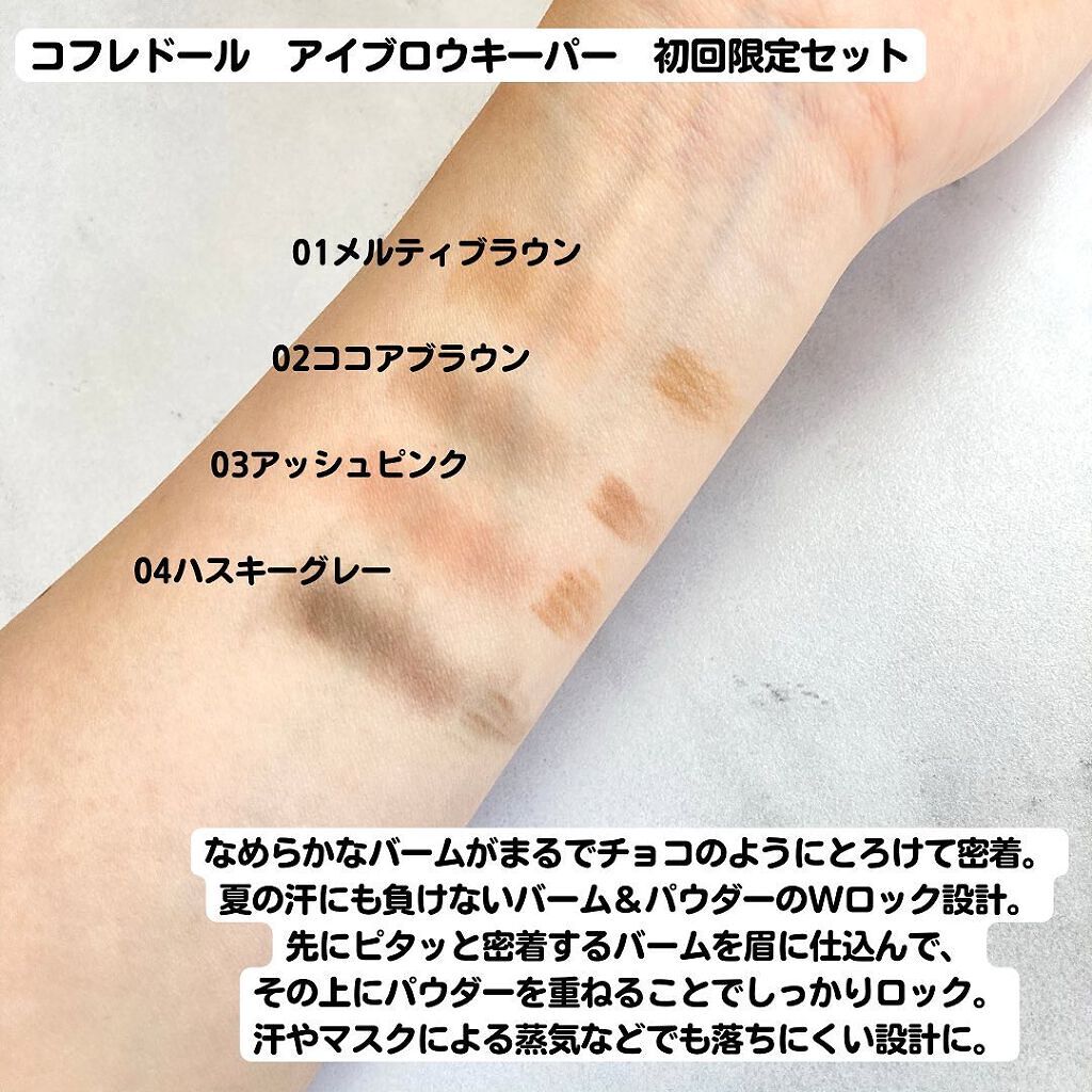 アイブロウキーパー/コフレドール/パウダーアイブロウを使ったクチコミ（2枚目）