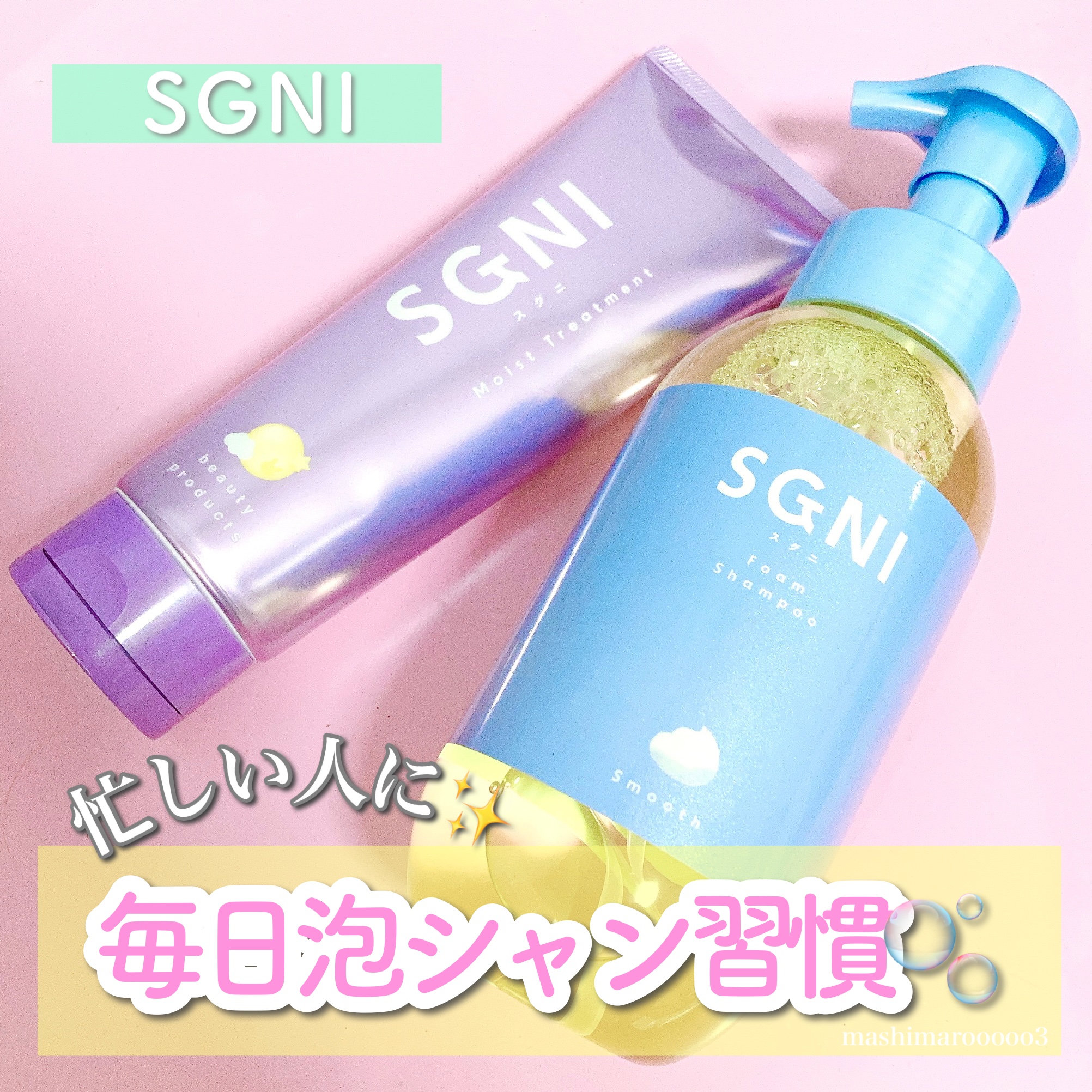 スムース泡シャンプー〈ホワイトティーの香り〉/SGNI/市販シャンプーを使ったクチコミ（1枚目）