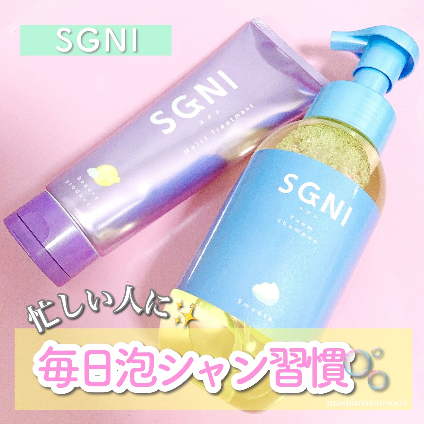 スムース泡シャンプー〈ホワイトティーの香り〉/SGNI/市販シャンプーを使ったクチコミ(1枚目)