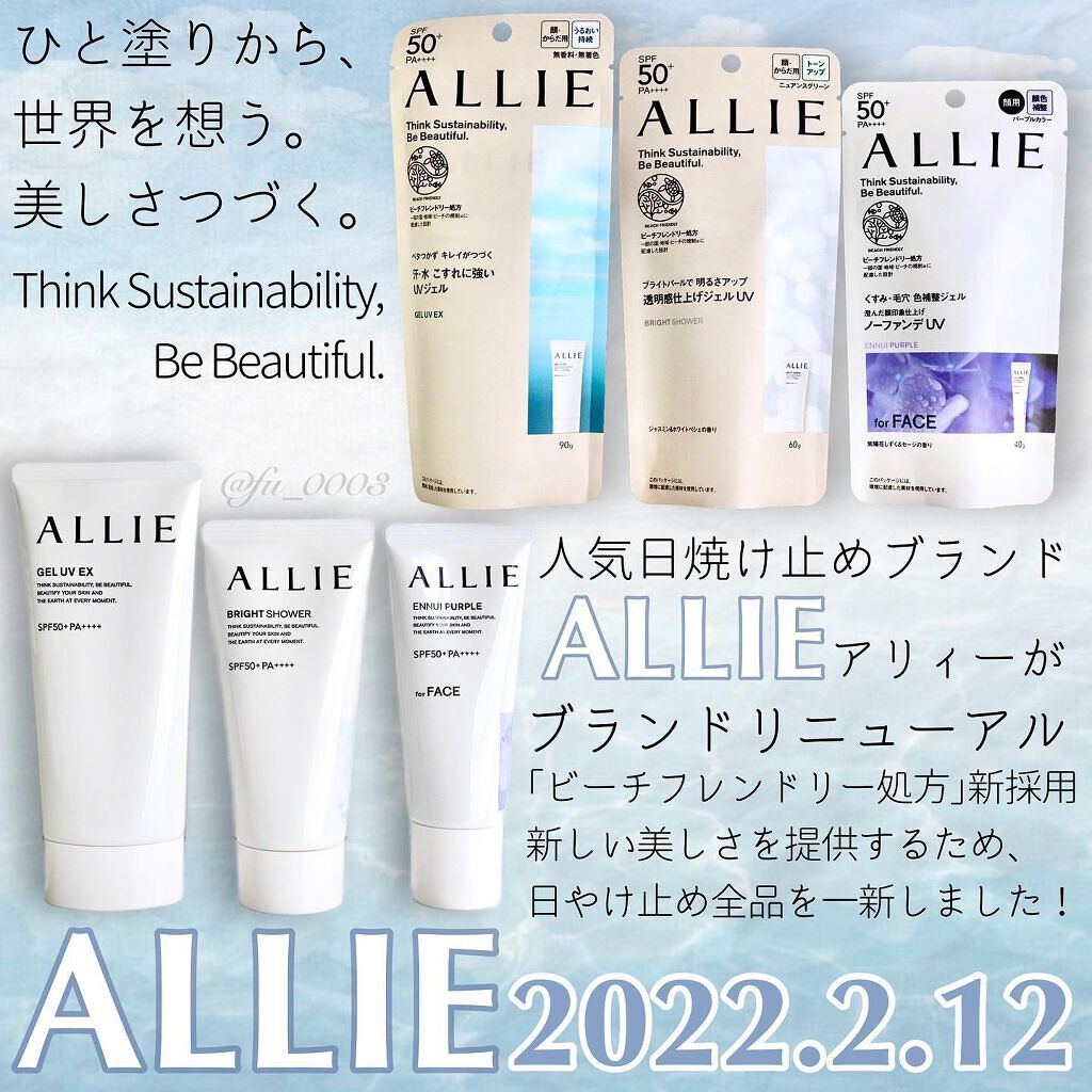 アリィー クロノビューティ ジェルUV EX/アリィー/日焼け止めジェルを使ったクチコミ（1枚目）