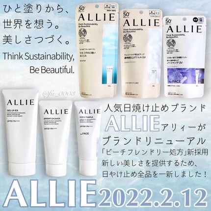 アリィー クロノビューティ ジェルUV EX/アリィー/日焼け止めジェルを使ったクチコミ(1枚目)