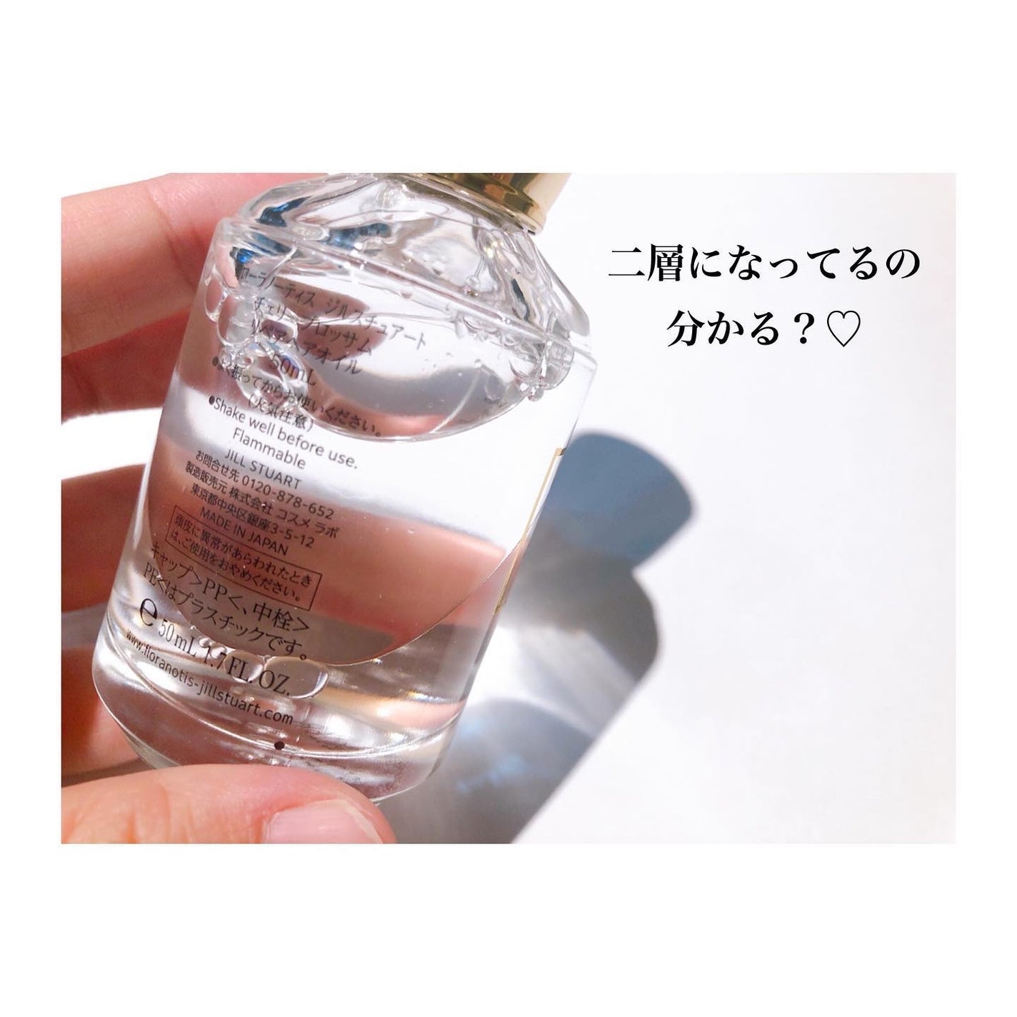 チェリーブロッサム リペアヘアオイル/Flora Notis JILL STUART/ヘアオイルを使ったクチコミ(4枚目)