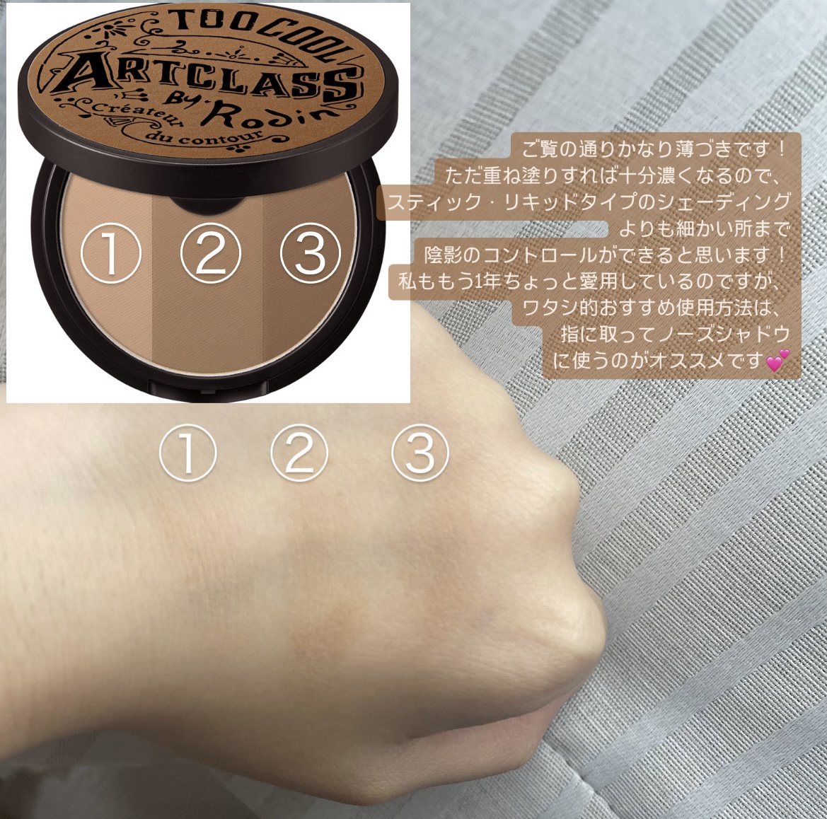 アートクラスバイロダン シェーディング/too cool for school/シェーディングを使ったクチコミ（2枚目）