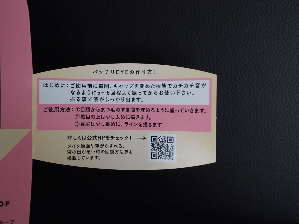 リキッドアイライナーWP /キングダム/リキッドアイライナーを使ったクチコミ(3枚目)