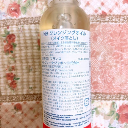 ネクターブラン クレンジングオイル /Melvita/オイルクレンジングを使ったクチコミ(2枚目)