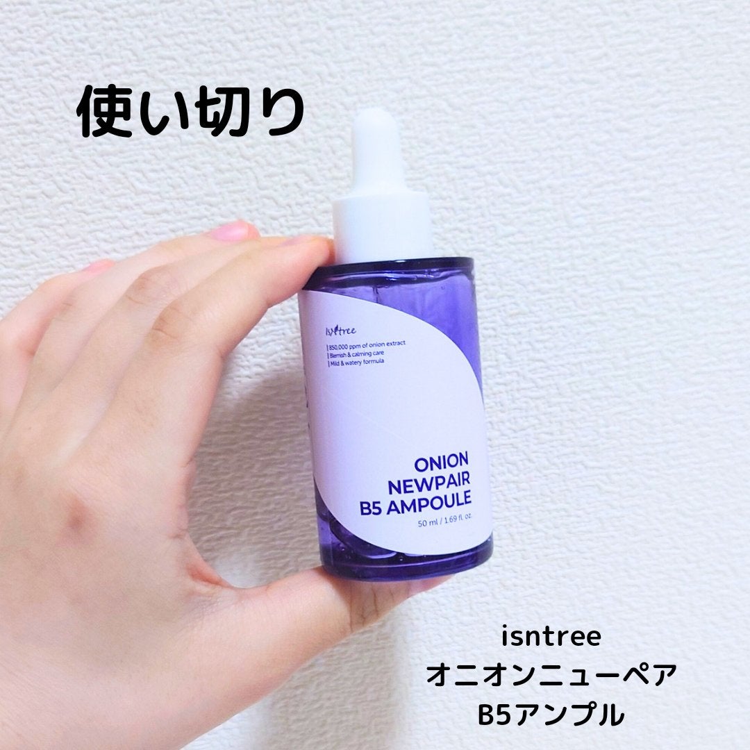 オニオンニューペア B5アンプル/Isntree/美容液を使ったクチコミ(1枚目)
