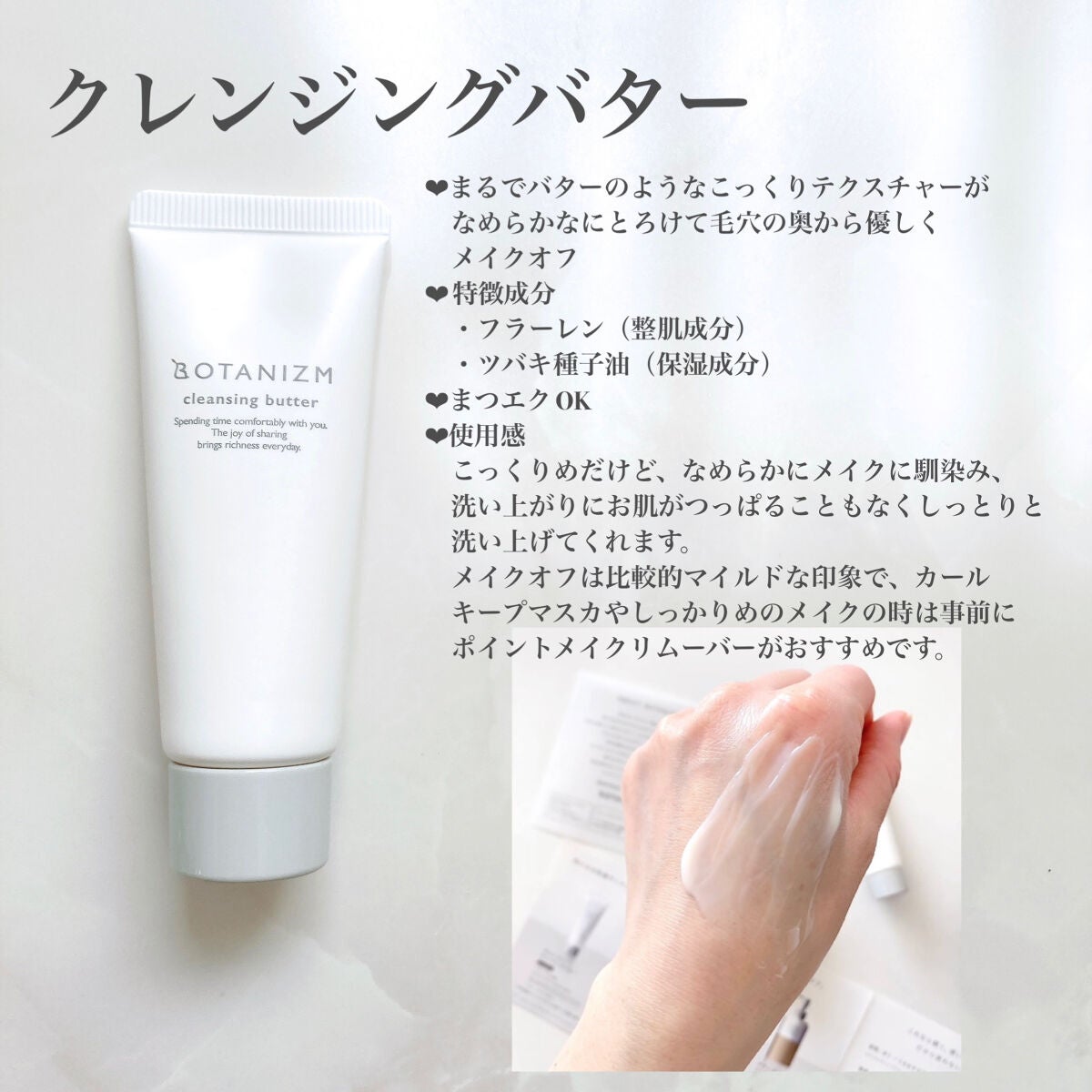 トライアルセット/ボタニズム /トライアルキットを使ったクチコミ(3枚目)