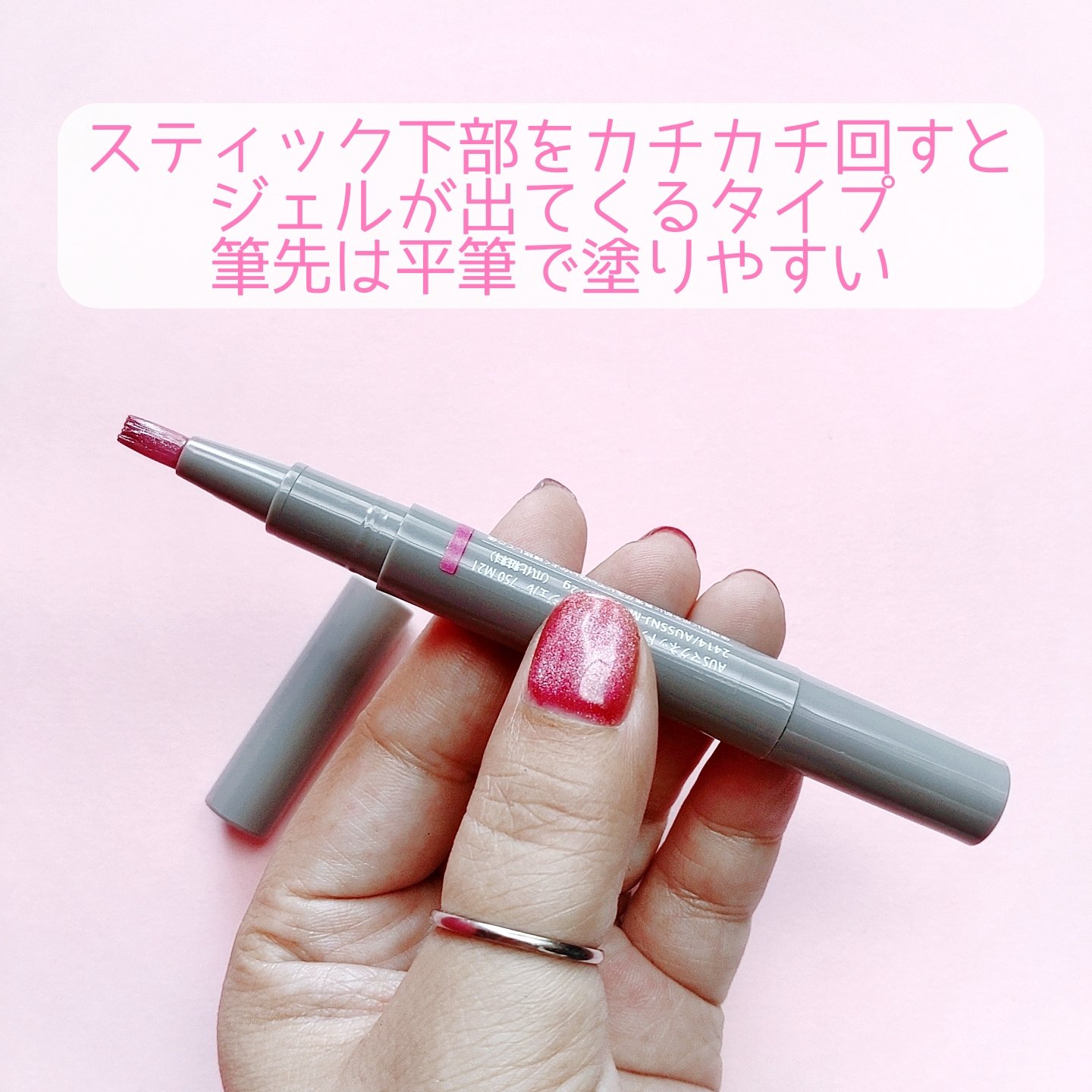 マグネットスティックネイルジェル/3COINS/ジェルネイルを使ったクチコミ（2枚目）