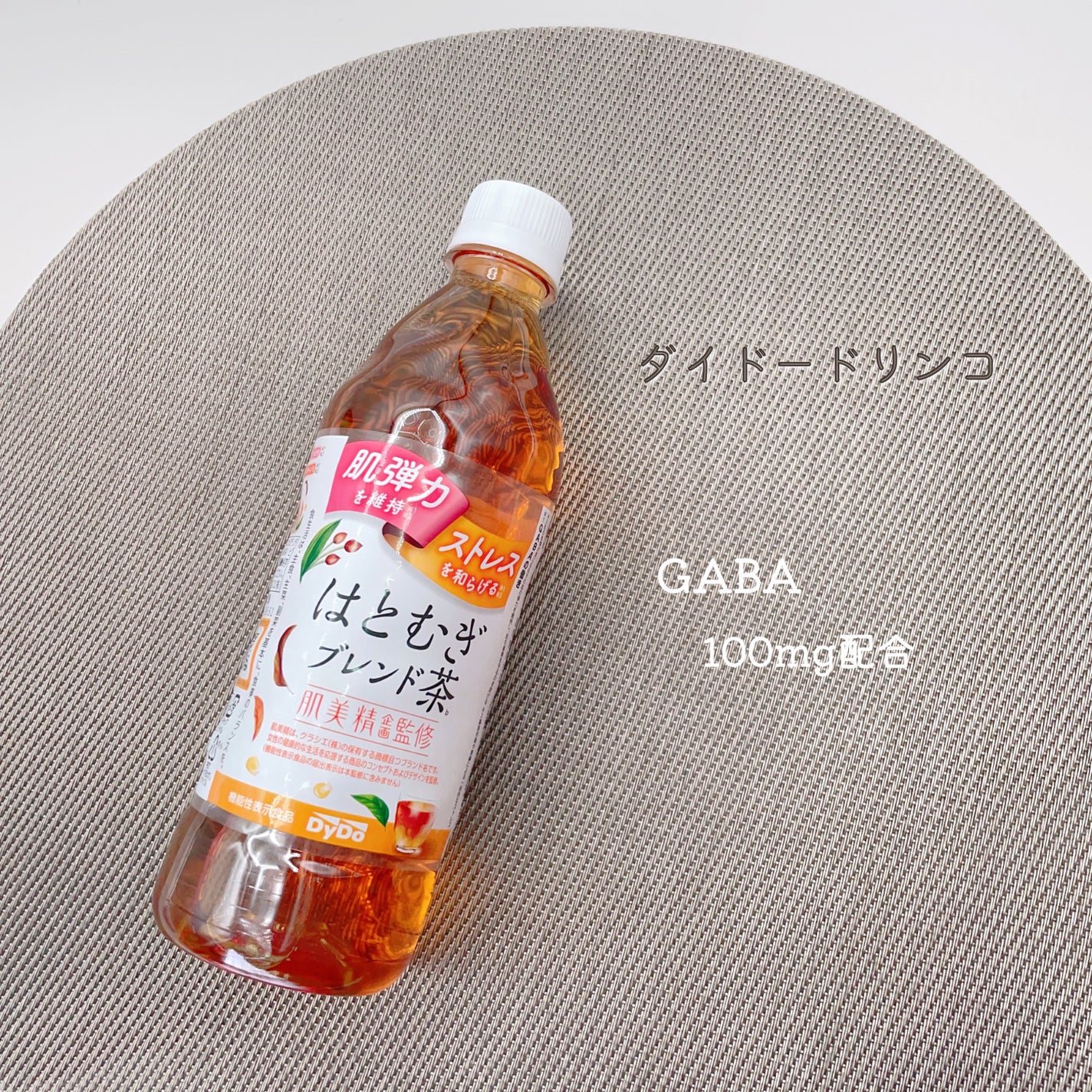 肌美精監修 はとむぎブレンド茶/ダイドードリンコ/美容ドリンクを使ったクチコミ(1枚目)