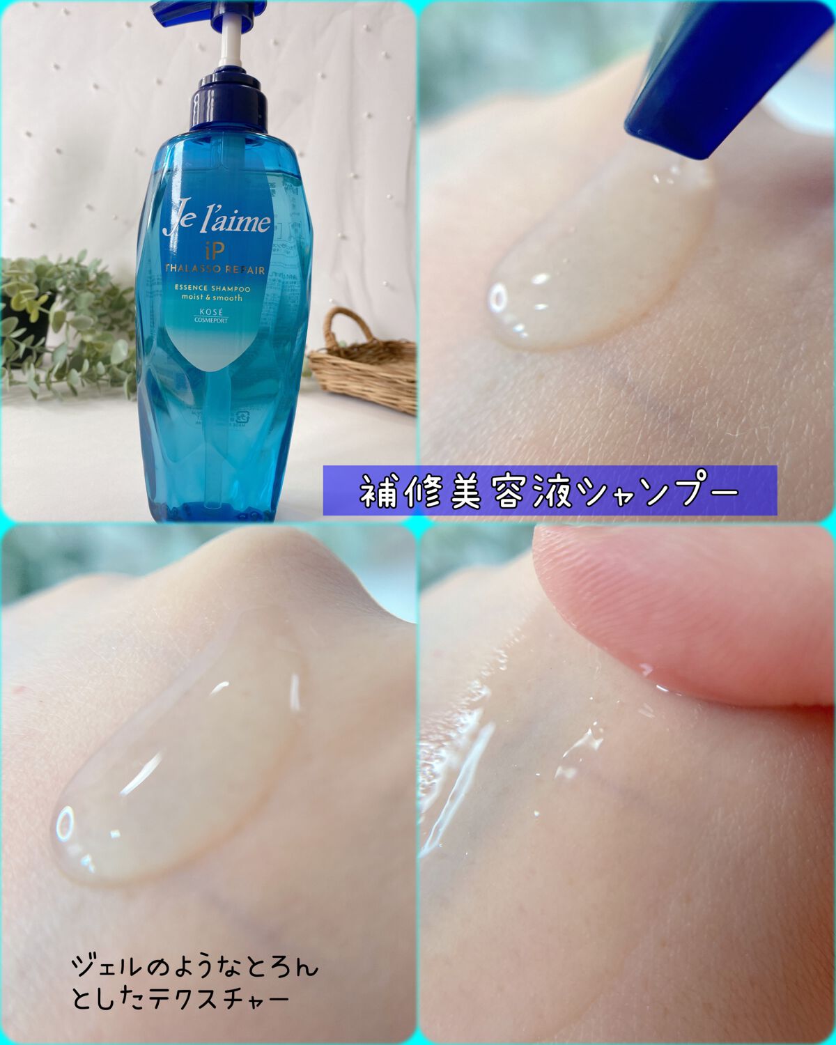 iP タラソリペア 集中保水美容液ヘアマスク/Je l'aime/ヘアマスク・ヘアパックを使ったクチコミ（3枚目）