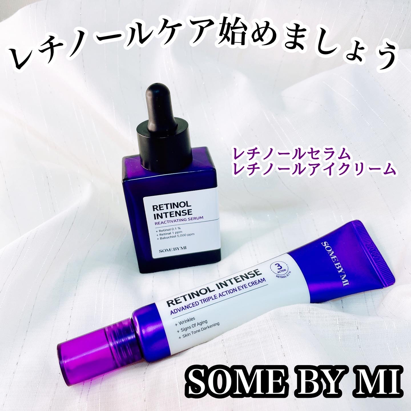 レチノールインテンシブ アドバンスドトリプルアクションアイクリーム/SOME BY MI/アイケア・アイクリームを使ったクチコミ（1枚目）