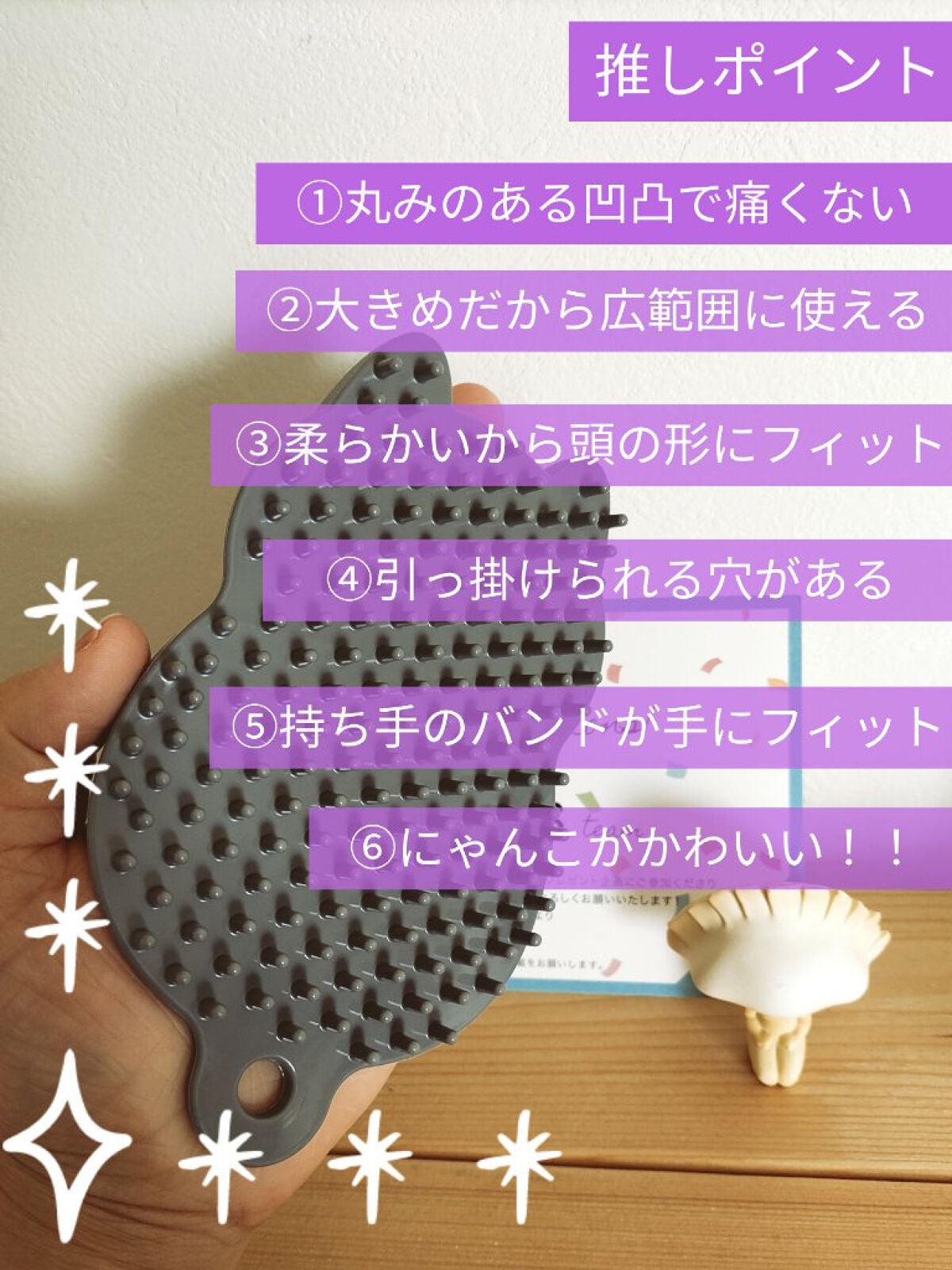 Nyarming ねこのシャンプーグローブ/貝印/スカルプブラシを使ったクチコミ(2枚目)