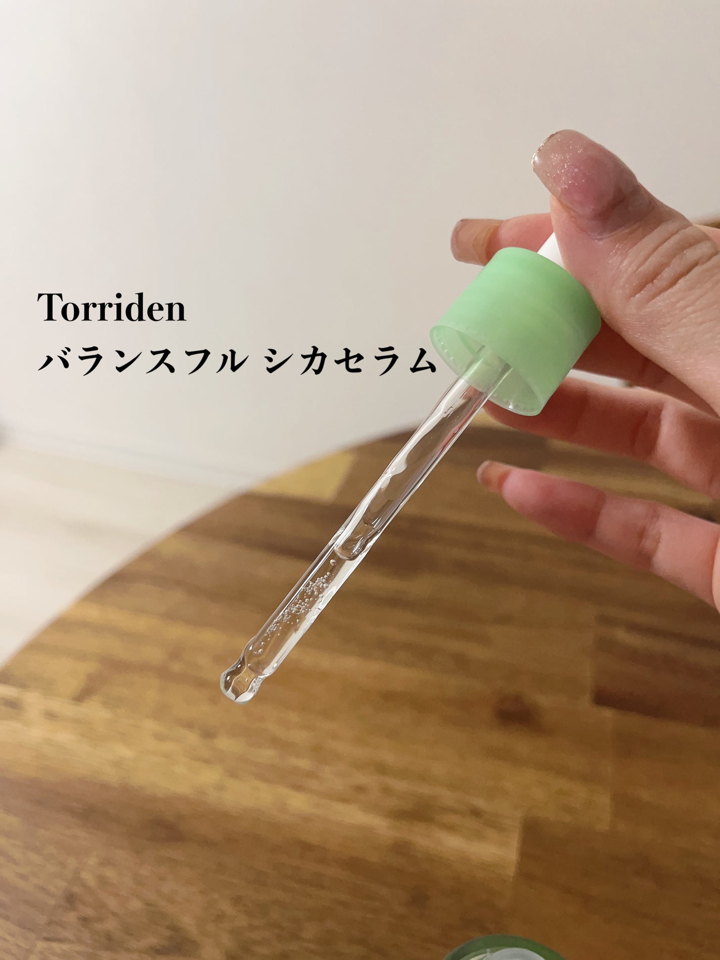 バランスフル シカセラム/Torriden/美容液を使ったクチコミ(2枚目)
