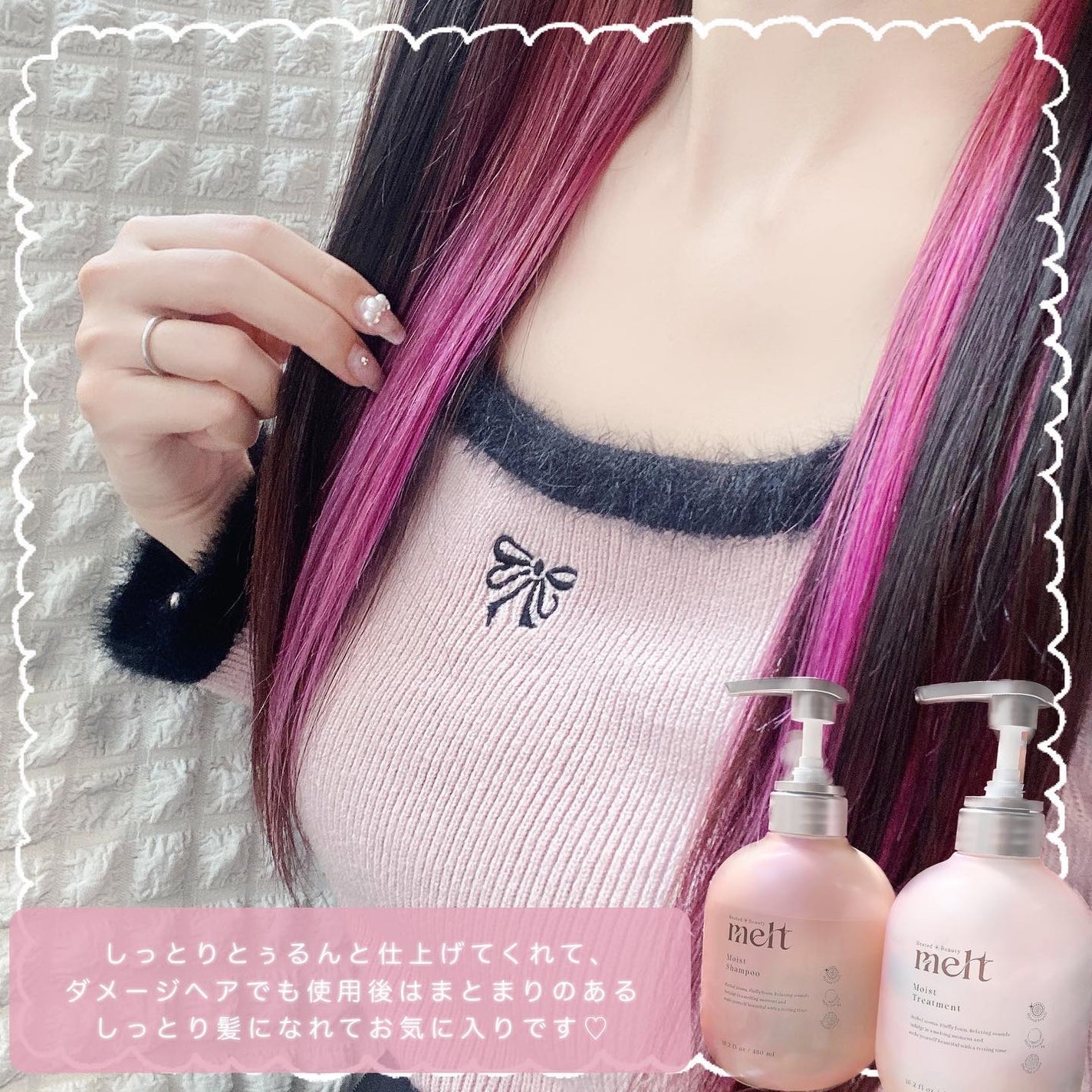 メルト モイストシャンプー/トリートメント/melt/市販シャンプーを使ったクチコミ(7枚目)