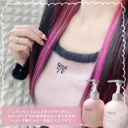 メルト モイストシャンプー/トリートメント/melt/市販シャンプーを使ったクチコミ(7枚目)