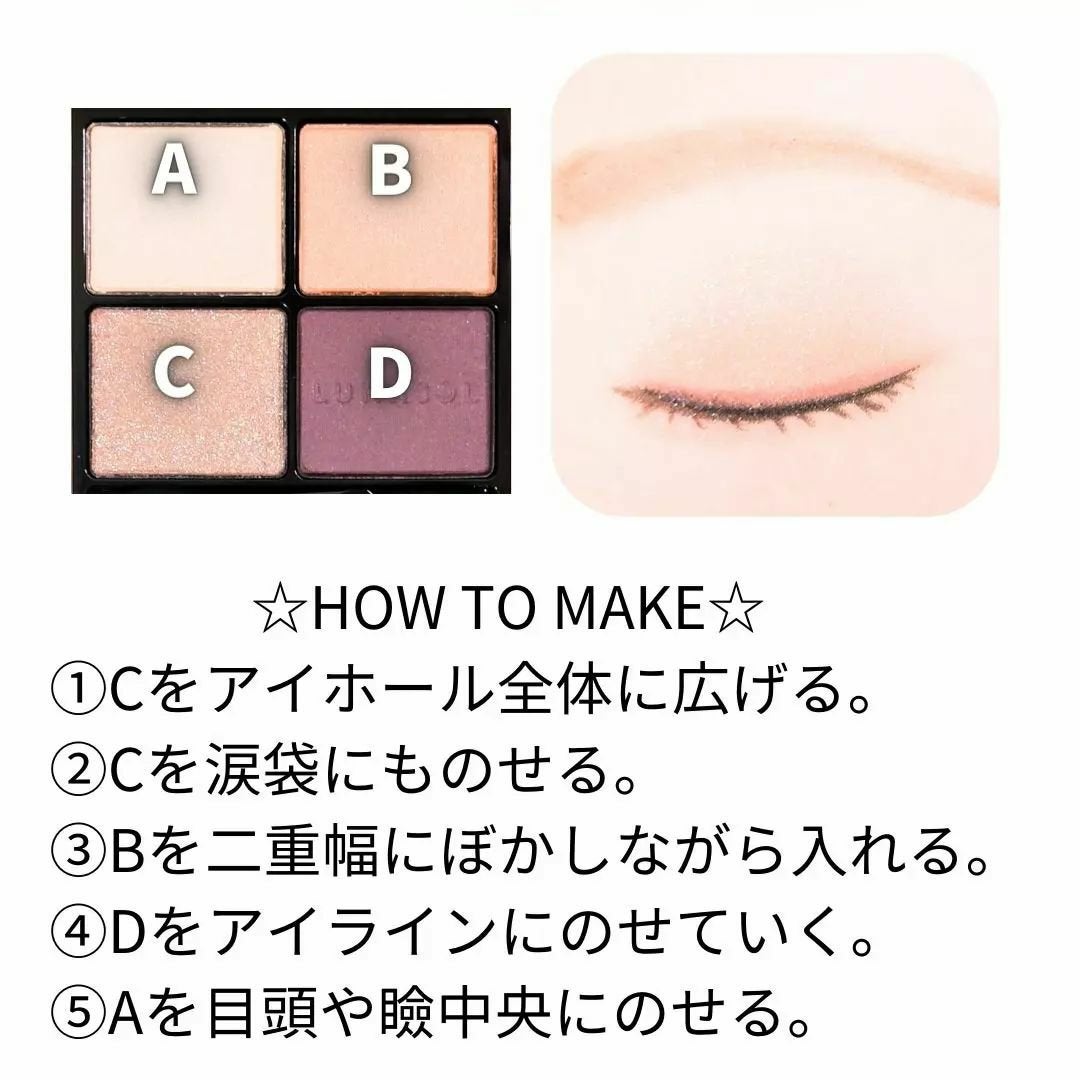 アイカラーレーション/LUNASOL/アイシャドウパレットを使ったクチコミ(4枚目)