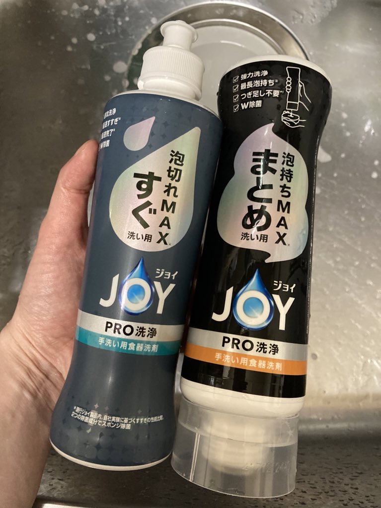 ジョイPRO洗浄まとめ洗い用/JOY/その他を使ったクチコミ（2枚目）